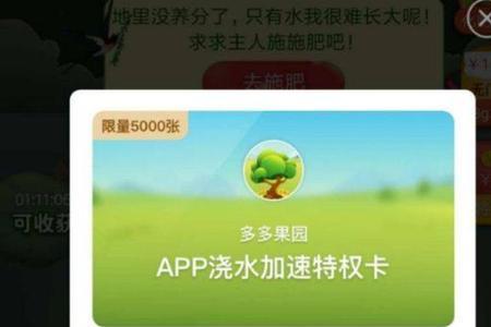 拼多多上怎么无限浇水