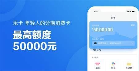 分期乐是长沙银行的吗