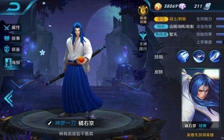 王者2022年如何获得橘右京