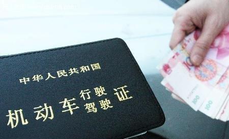 沈阳驾照销分流程