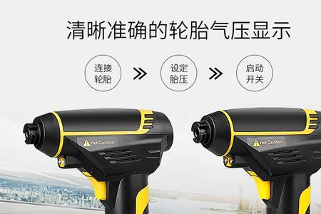 迷你打气筒能给汽车打气吗