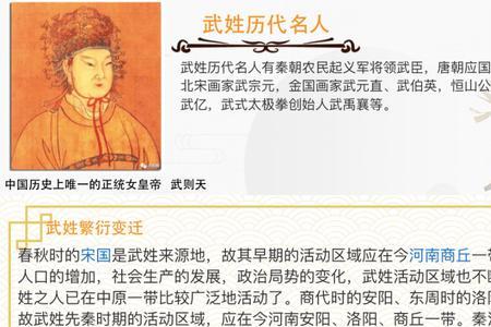 媿姓的由来