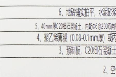 C15细石砼中细石是什么意思