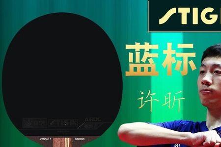 stiga-s5和狂飙三对比
