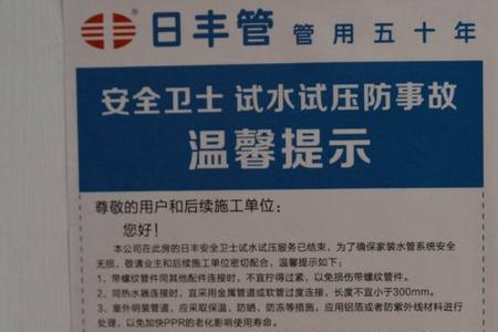 水管质保卡归谁保存