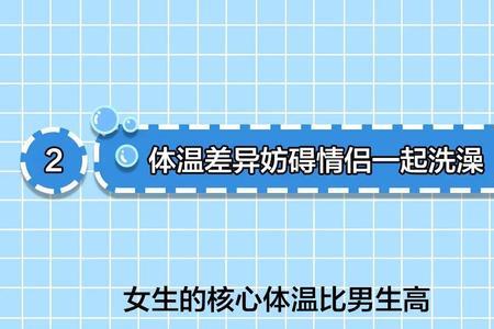 为啥室友不和你一起去洗澡