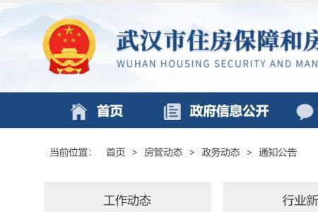 阜阳市房管局网签备案怎么查询