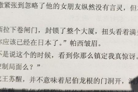 芬格尔最后怎么了