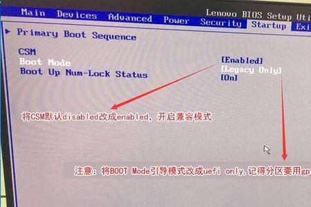 guid分区安装win10bios设置