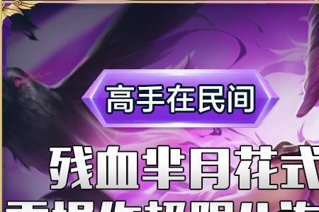 王者荣耀沧月怎么玩