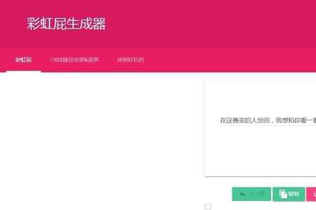 小v彩虹屁是什么意思