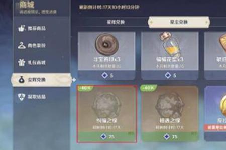 原神纠缠之缘需要多少原石