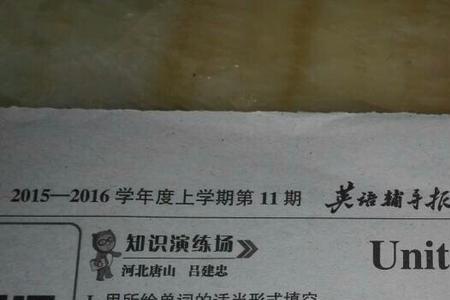 英语辅导报一年多少期