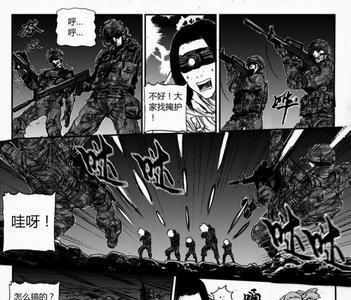 永恒之枪漫画讲了什么
