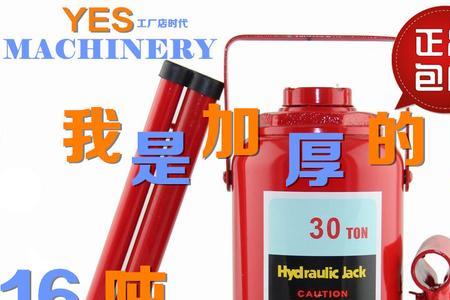世达千斤顶25吨加多少液压油
