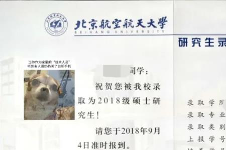 北航博士毕业可以进什么单位