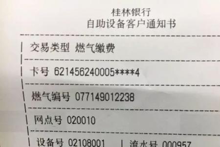 玉林燃气报装条件