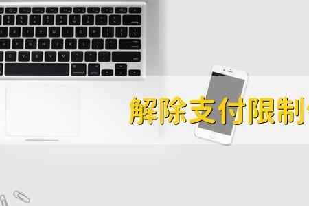 不收不付显示正常户是什么意思