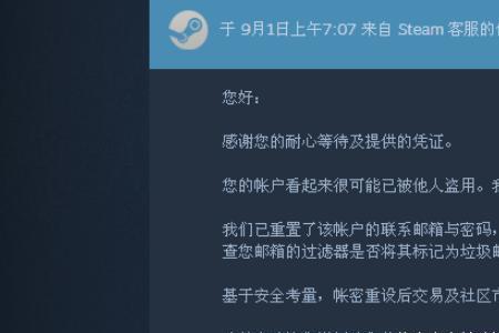 steam号被盗了怎么查看案件