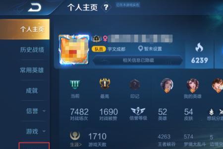 王者荣耀怎么加别人对局的好友
