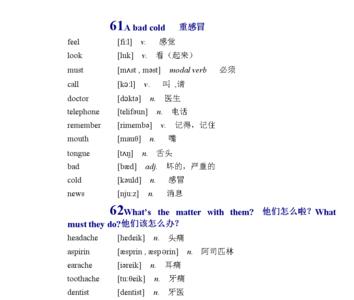 新概念1a单词量