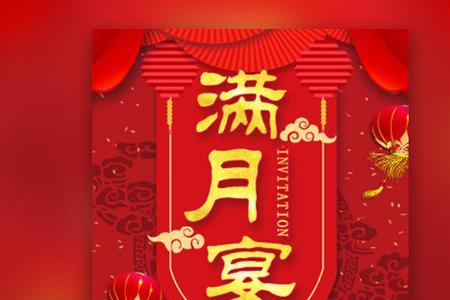 满月酒要带孩子去吗