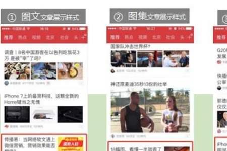 发布头条视频所谓的广告是什么