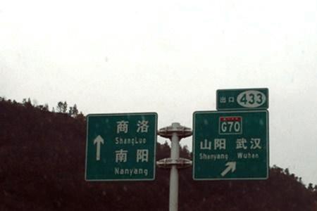 西安到商洛走g70还是g40