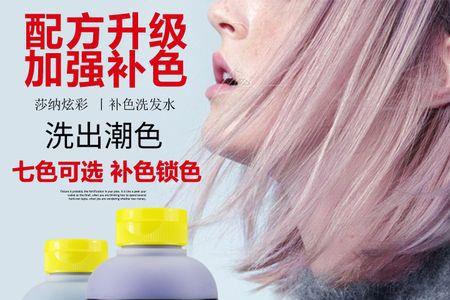 固色洗发水可以洗掉吗