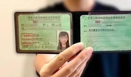 驾照排名怎么排的