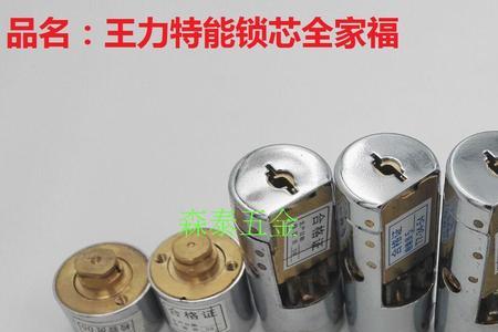 王力防盗门锁舌缩不进去怎么办