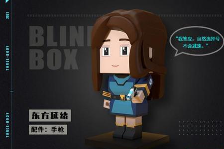 三体东方延绪最后怎么了