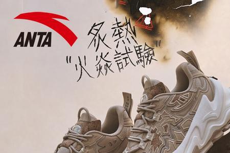 安踏满减规则
