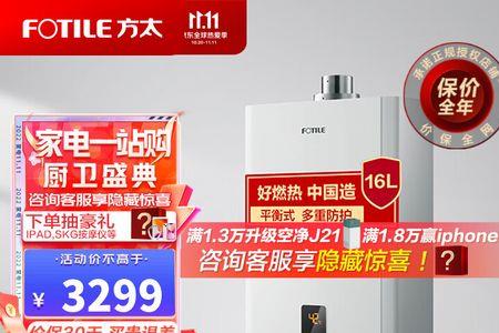 方太热水器50度安全锁怎么关
