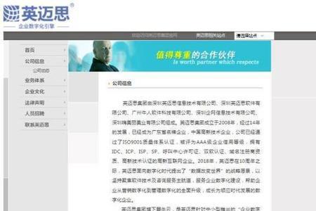 英迈思主要客户