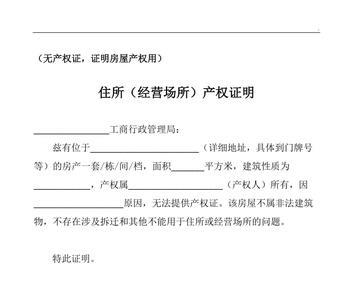 经营性场所认定标准