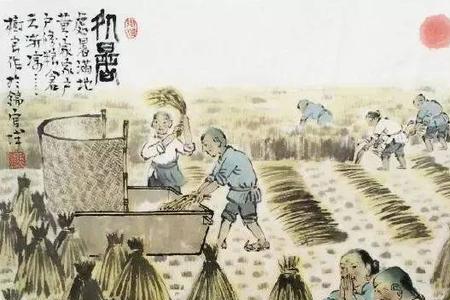 田家人是什么意思