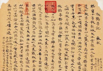 放鹤亭记读后感