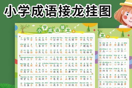 沙字开头的词语接龙两个字