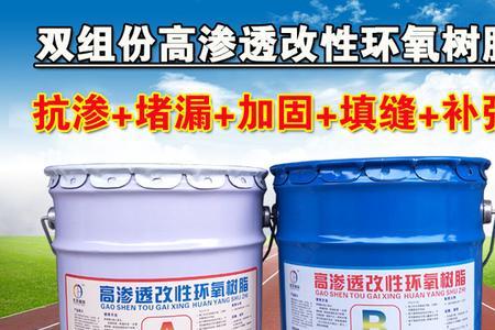 改性环氧树脂注浆液耐低温多少