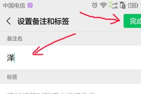 微信备注长度怎么增加