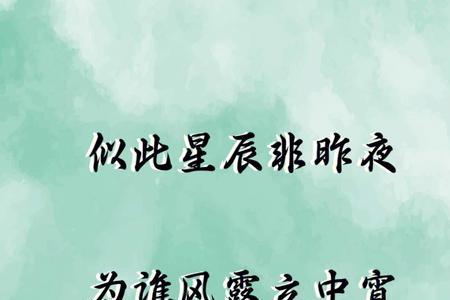 没有星星的诗句