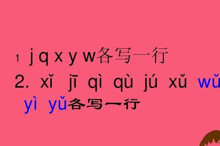 yi一声wu四声的所有汉字