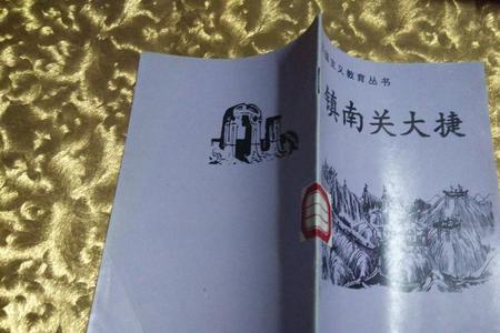 镇南关大捷是谁指挥的