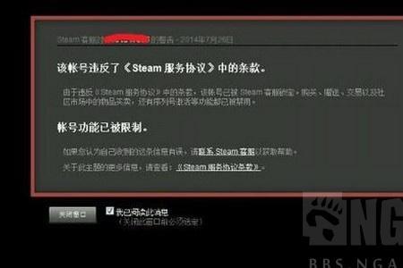 您已被steam封禁是永久吗