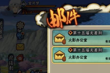 组织赠送忍者碎片规则