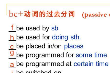 some过去分词是什么