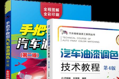 纽扣喷漆调漆哪里学