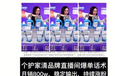 卖蜂蜜直播间完整话术
