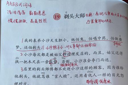 部编版三年级励志课文